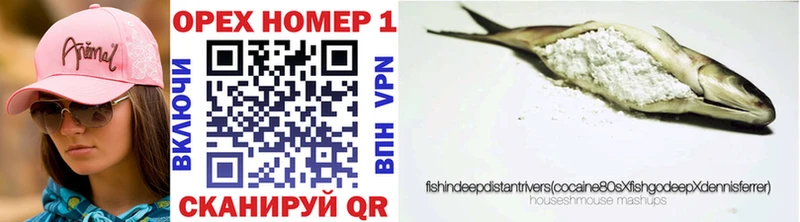 Купить закладки  Гороховец  КОКАИН FishScale 