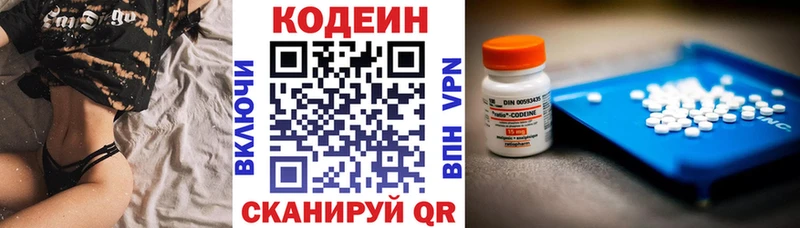 Кодеиновый сироп Lean напиток Lean (лин)  Купить  Гороховец 