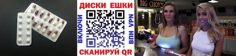 Купить  Гороховец  ЭКСТАЗИ ешки 