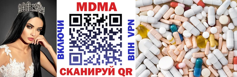 МДМА Molly  Купить  Гороховец 