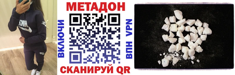 Метадон VHQ  Купить закладки  Гороховец 