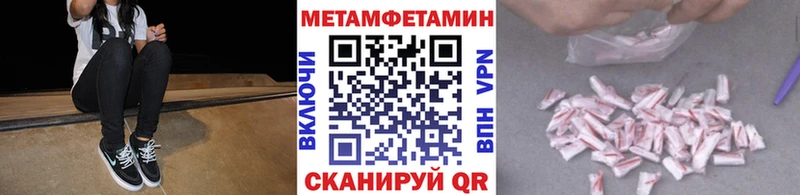 Метамфетамин винт  Купить где  Гороховец 
